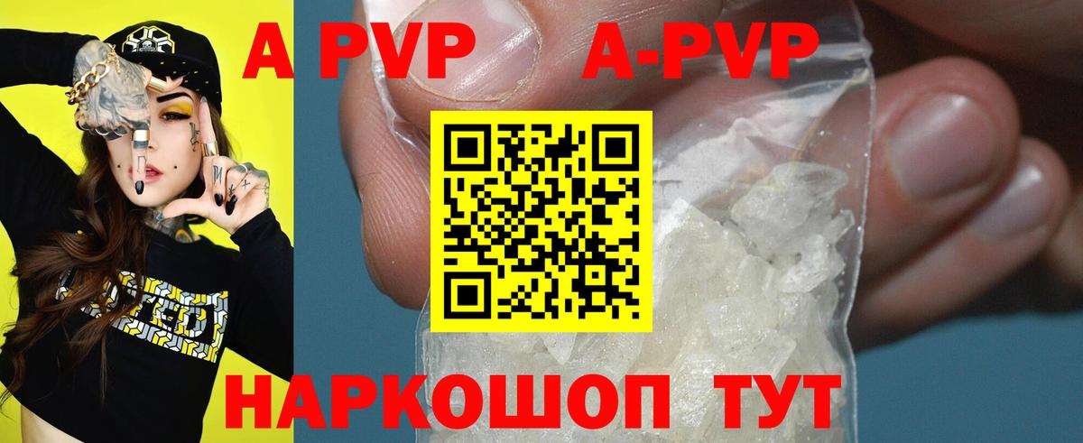 A-PVP мука  дарнет шоп  Вход с VPN  Карпинск  Alfa_PVP СК 