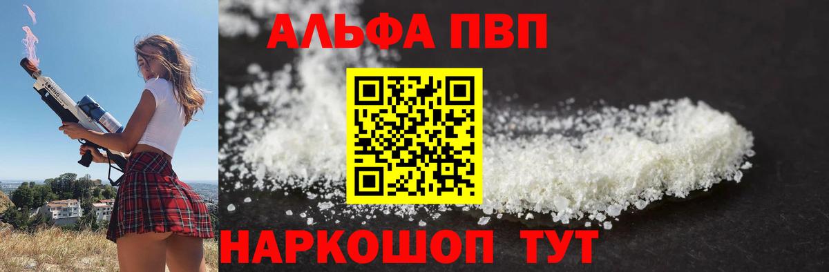 Альфа ПВП СК Карпинск