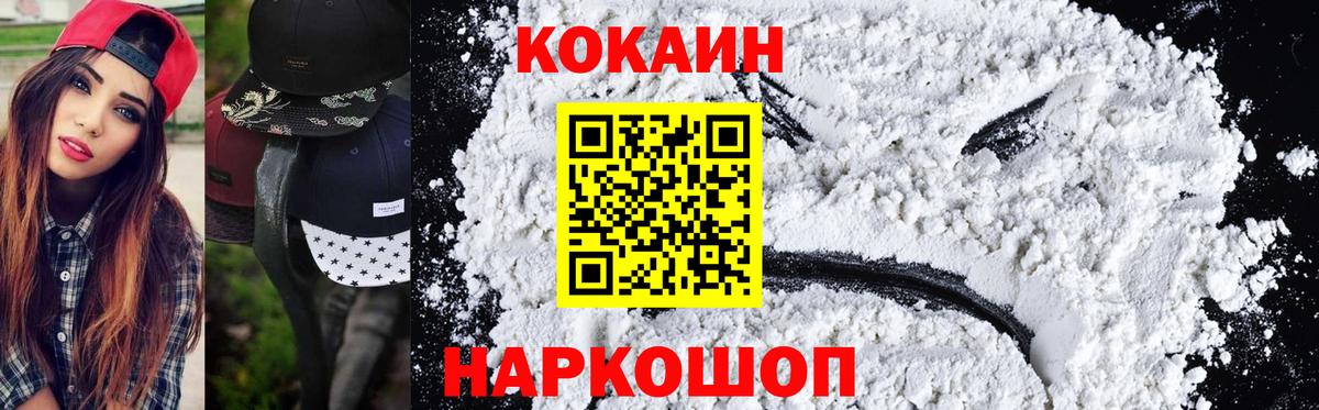 Cocaine VHQ Карпинск