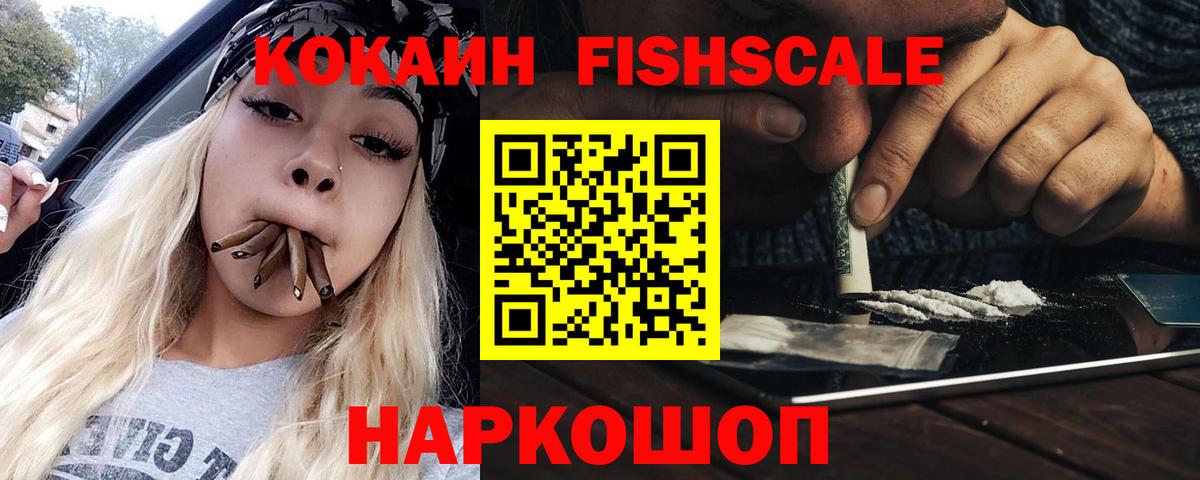 Cocaine 97%  Вход с VPN  Карпинск  Кокаин Боливия 