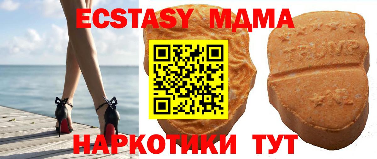 Ecstasy  Вход с VPN  Карпинск  ЭКСТАЗИ 300 mg 