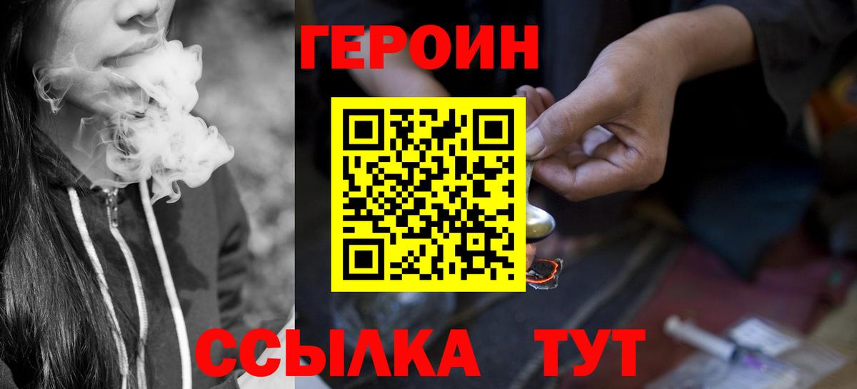 Карпинск  ГЕРОИН  Вход с VPN  ГЕРОИН Heroin 