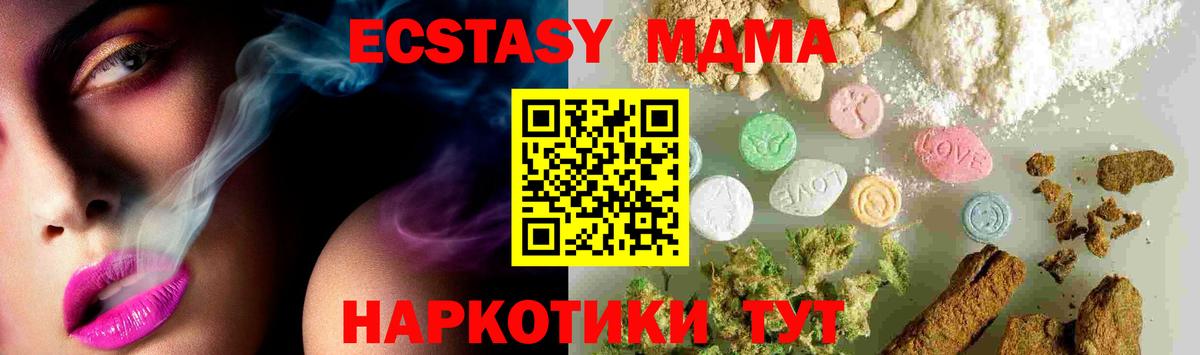 MDMA  МДМА crystal  Вход с VPN  MDMA crystal  Карпинск 