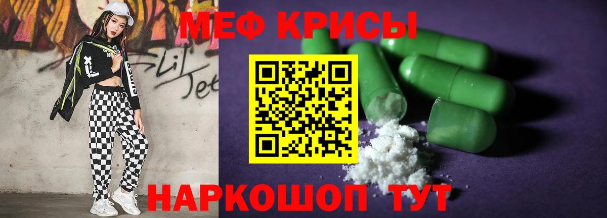 МЯУ-МЯУ VHQ  МЯУ-МЯУ  Карпинск  МЯУ-МЯУ кристаллы  Вход с VPN 