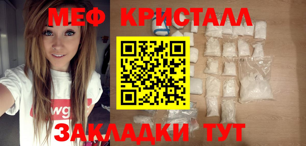 Меф мяу мяу  Карпинск