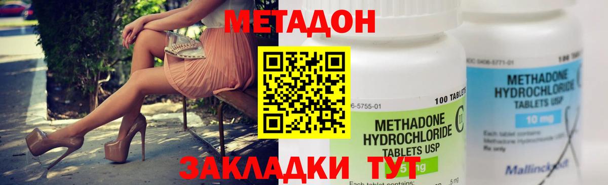МЕТАДОН белоснежный  Вход с VPN  Метадон мёд  Карпинск 