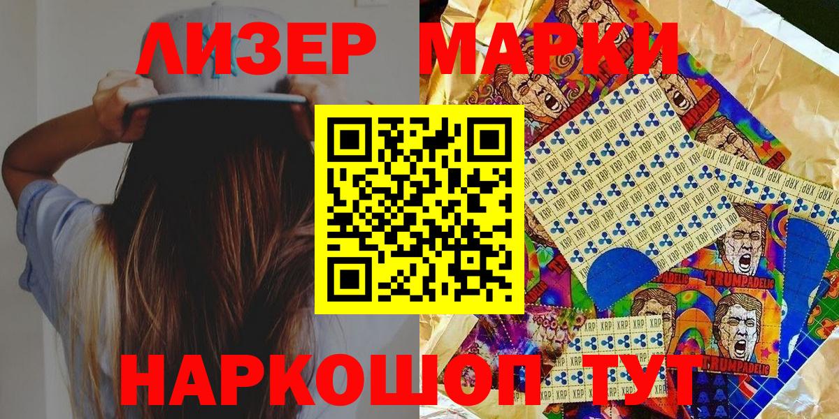 Марки 25I-NBOMe 1,5мг  Вход с VPN  Марки N-bome  где продают   Карпинск 