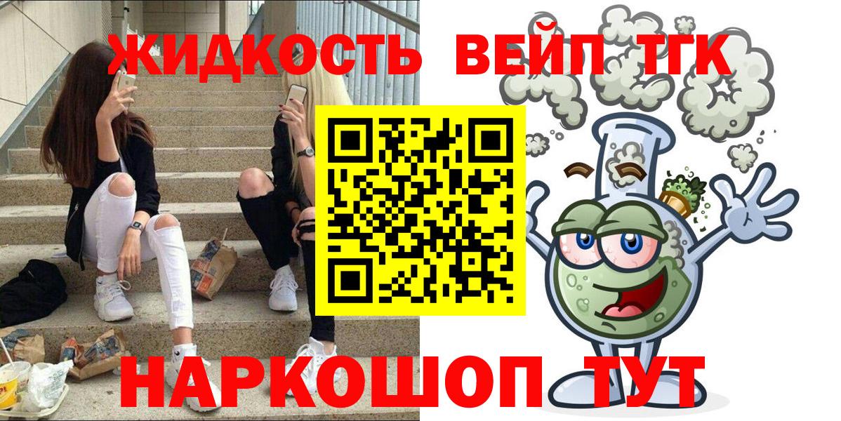 ТГК гашишное масло Карпинск
