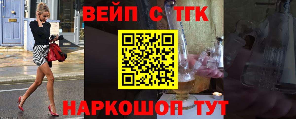 Карпинск  купить   Вход с VPN  Дистиллят ТГК вейп 